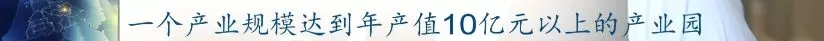 前11月，全县高端设备造作业实现产值103亿，实现较快发展
